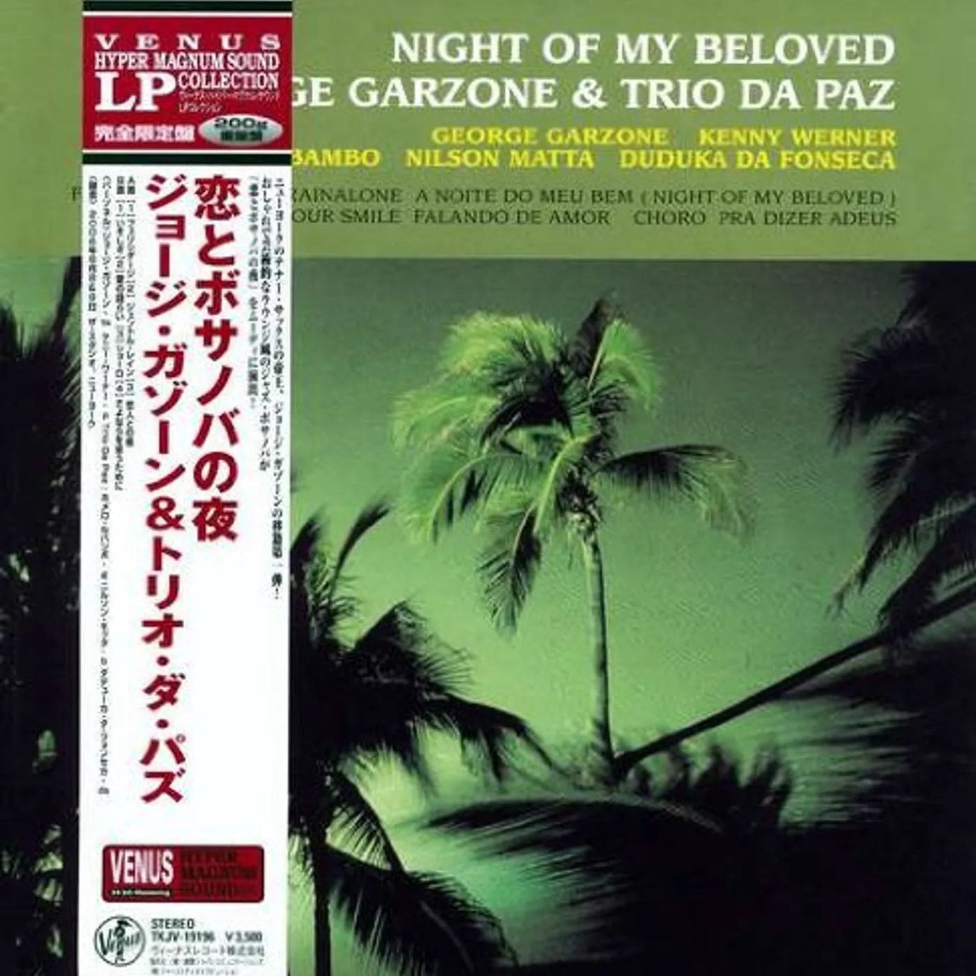 George Garzone Night of My Beloved Vinyl Record