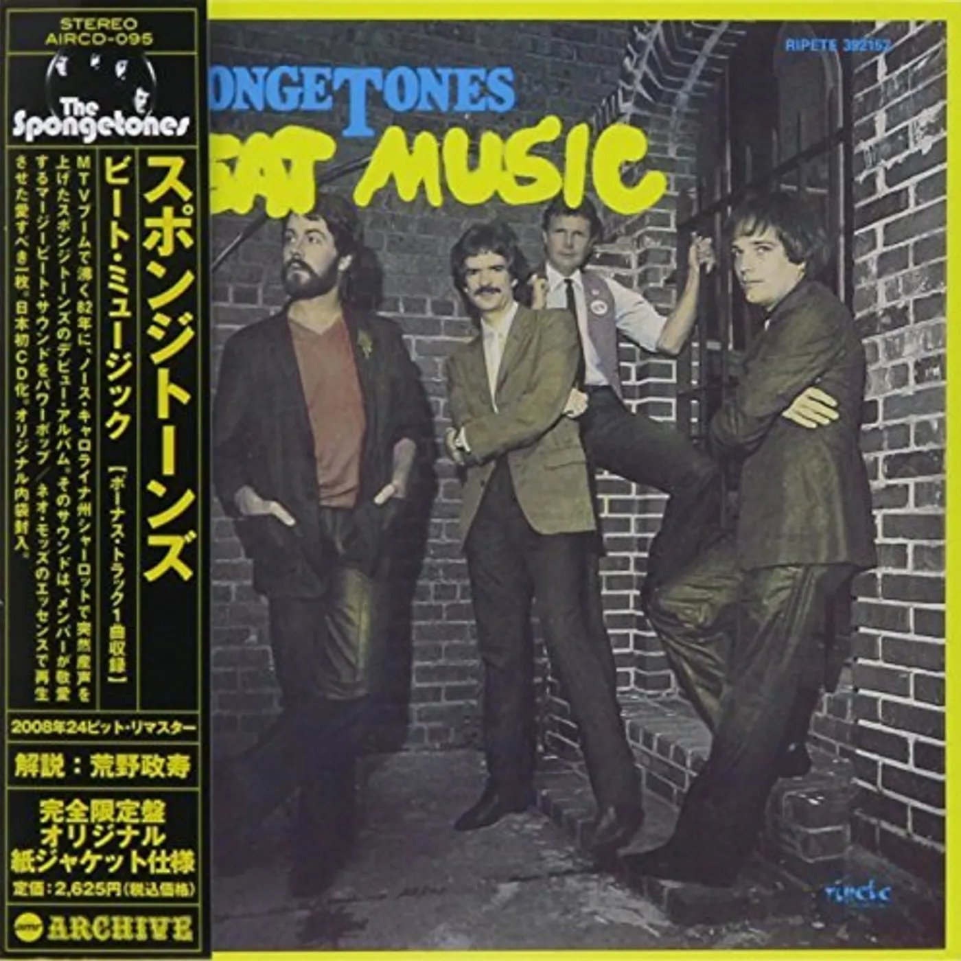 The Spongetones BEAT MUSIC CD