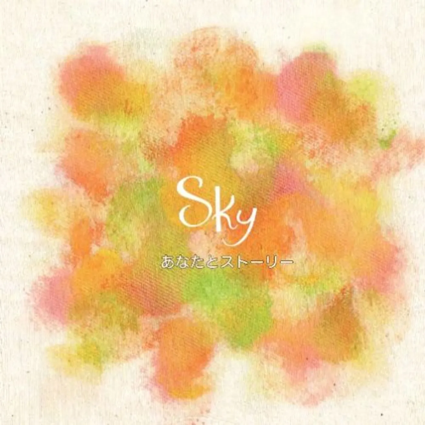 Sky: Anata to Story / O.S.T. ANATA TO STORY CD