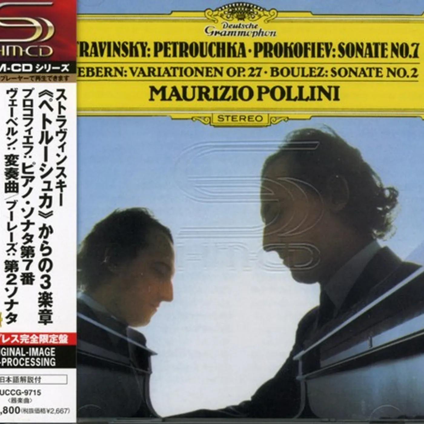 Maurizio Pollini STRAVINSKY: PETROUCHKA / PROKOFIEV: PIANO CD