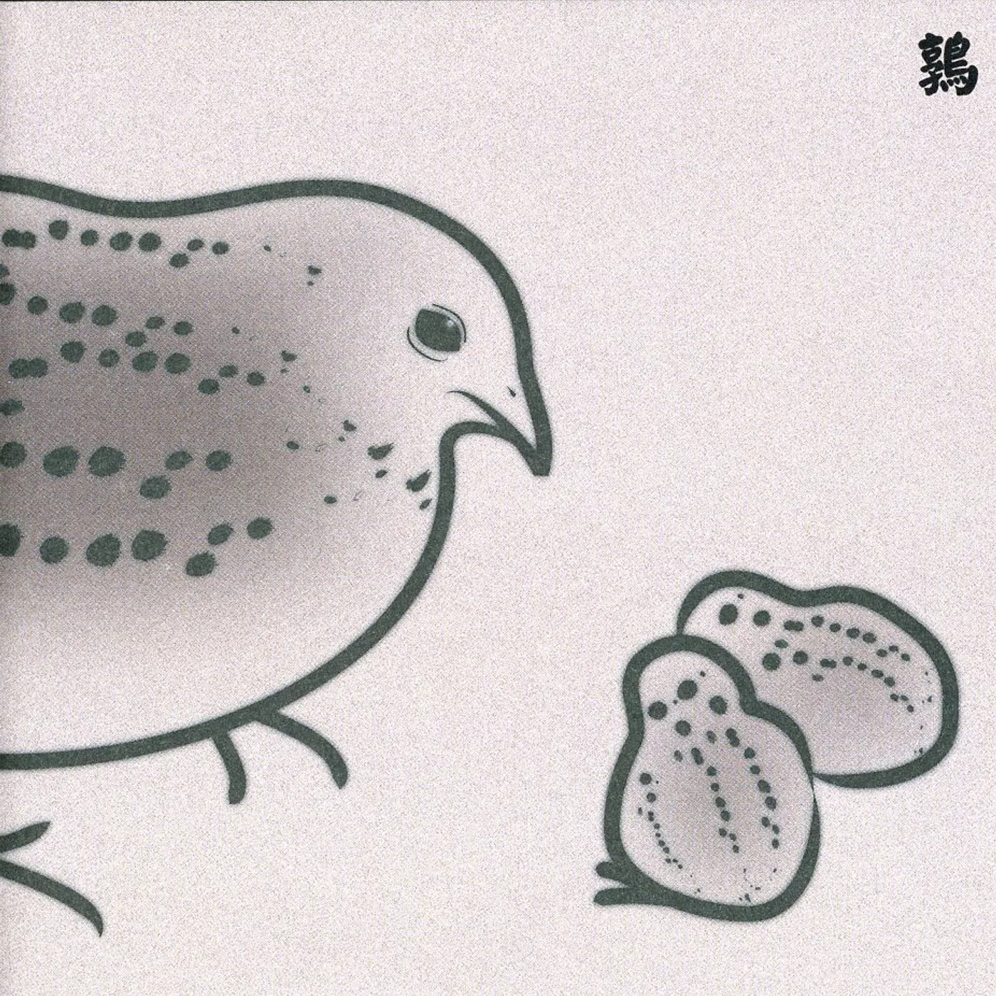 Merzbow 13 JAPANESE BIRDS 5 CD