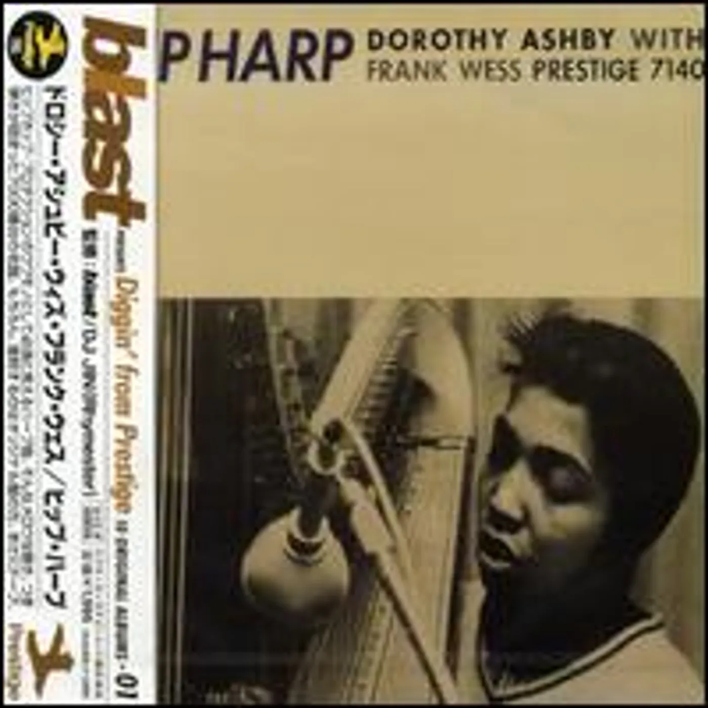 Dorothy Ashby HIP HARP Vinyl Record
