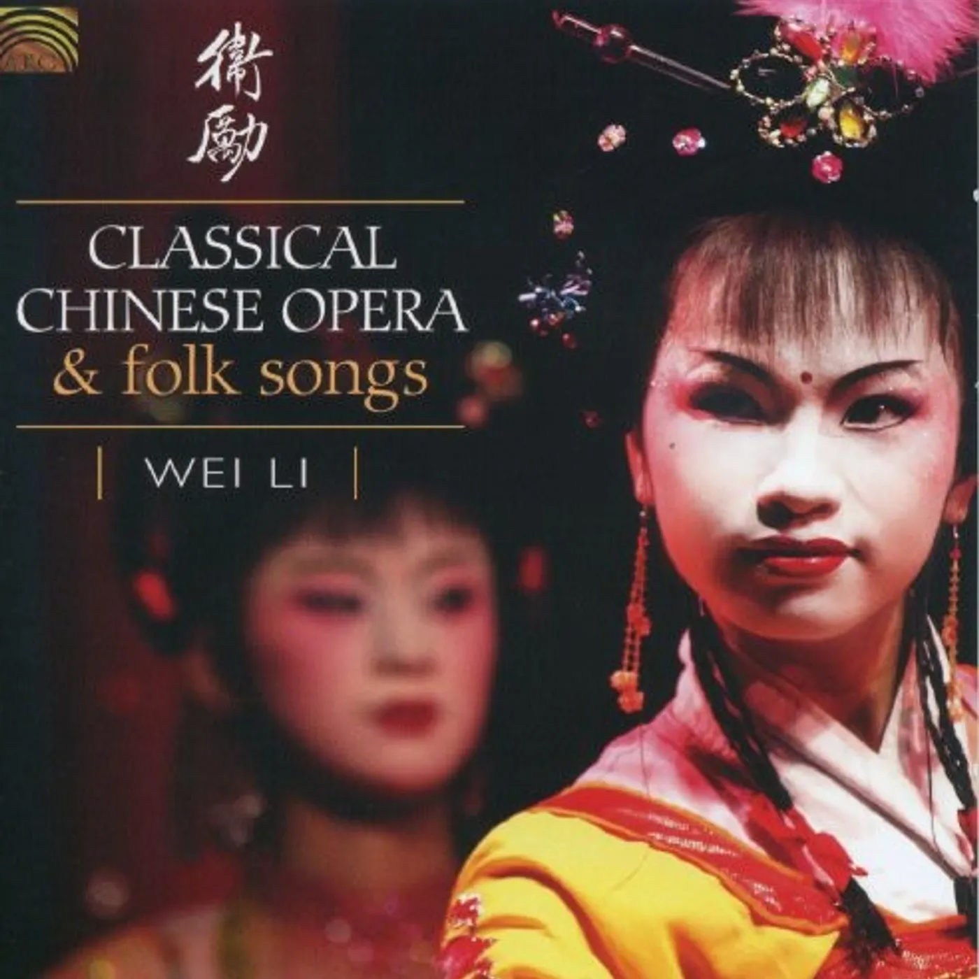 Wei Li CLASSICAL CHINESE OPERA & FOLK SONGS CD