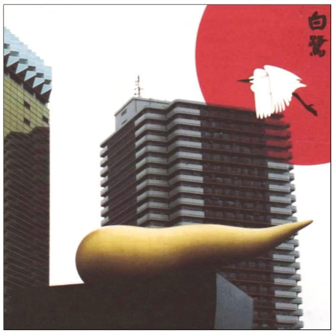 Merzbow 13 JAPANESE BIRDS 11 CD