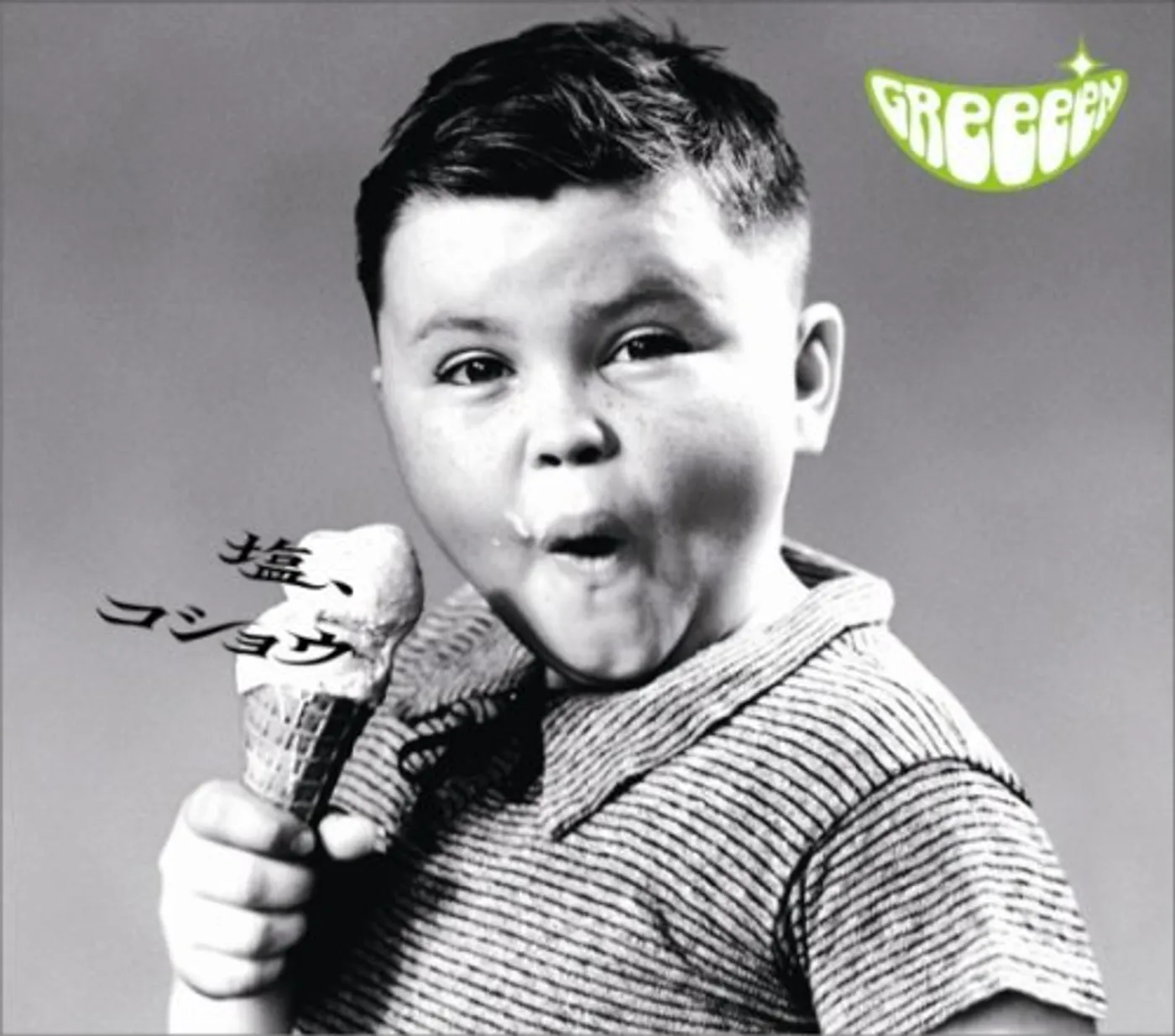 GReeeeNのCD GReeeeN SALT PEPPER CD