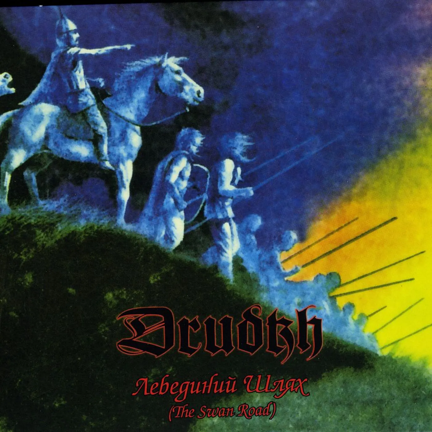 Drudkh SWAM ROAD CD