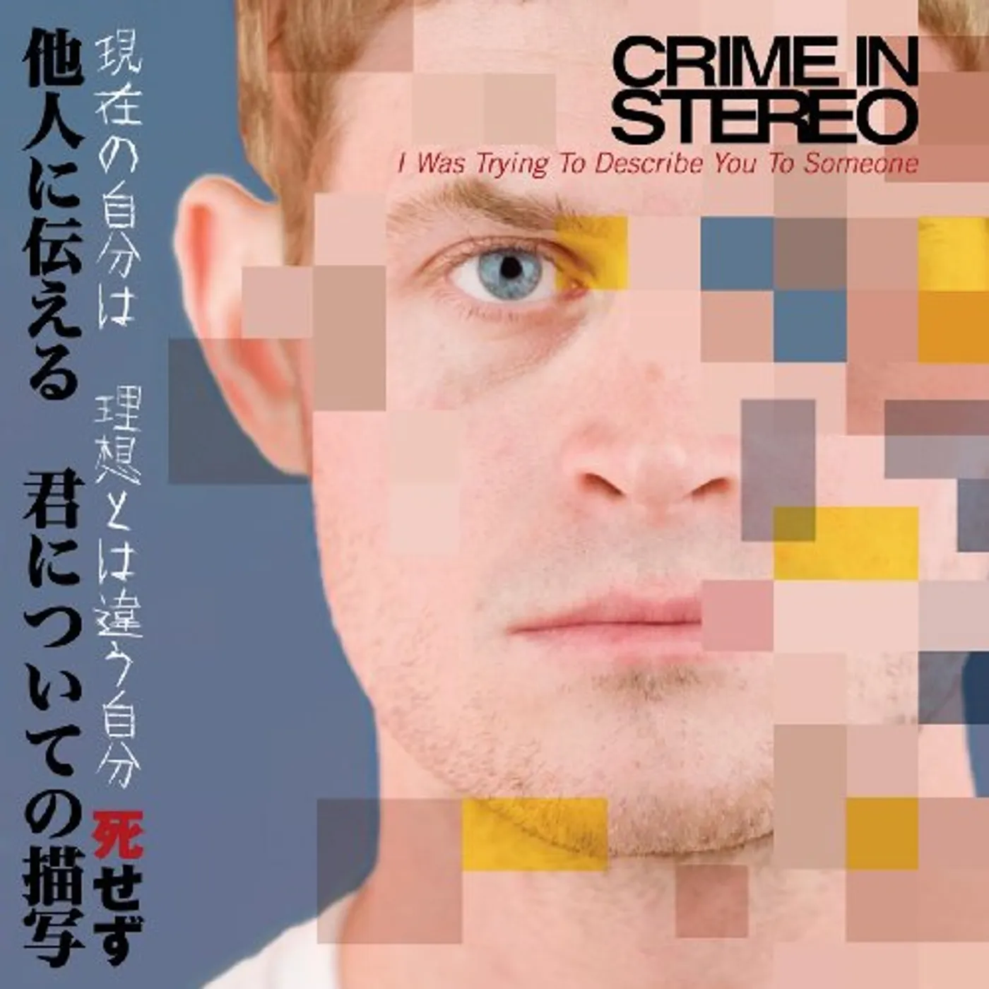 Crime In Stereo I WAS TRYING TO DESCRIBE YOU TO SOMEONE CD