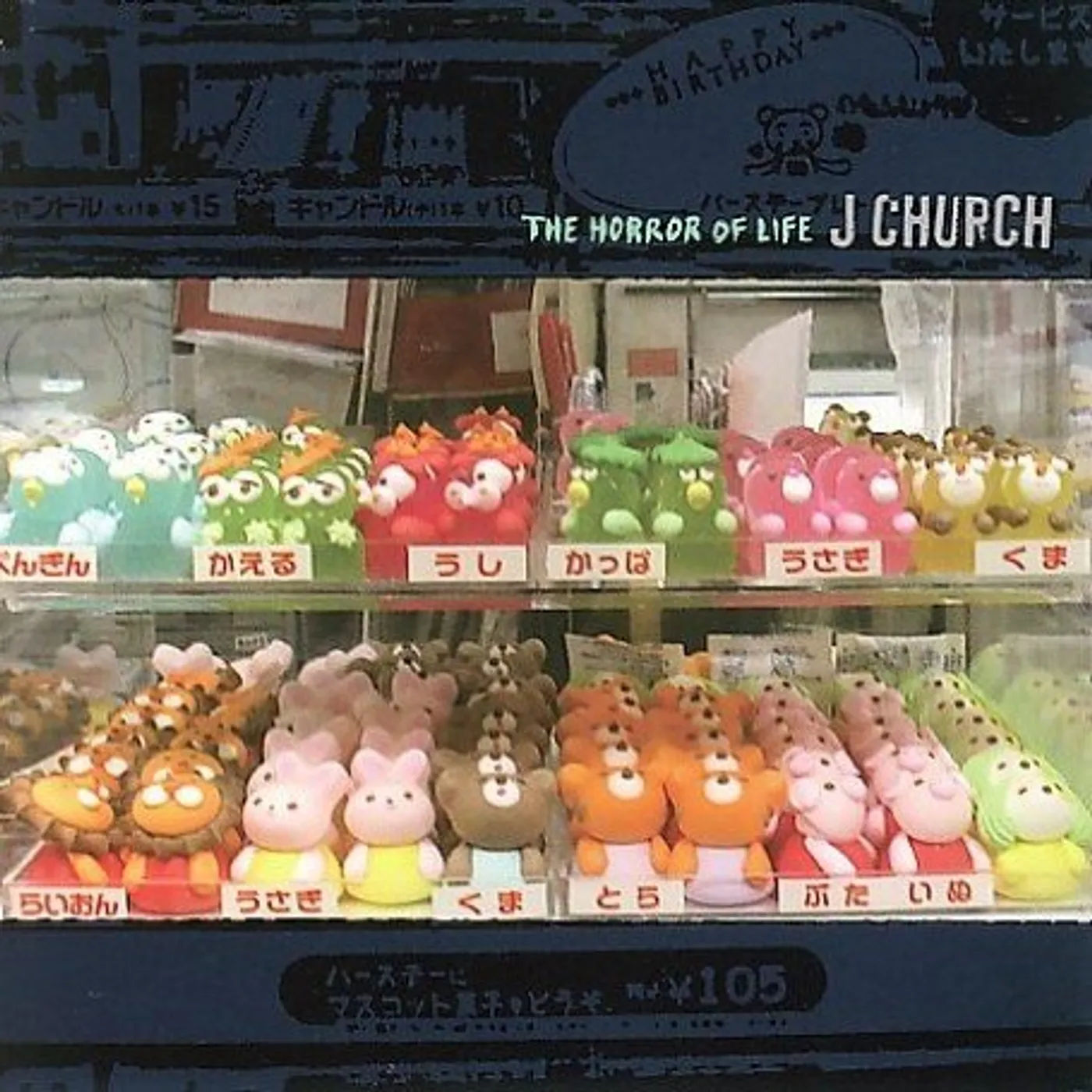J Church HORROR OF LIFE CD