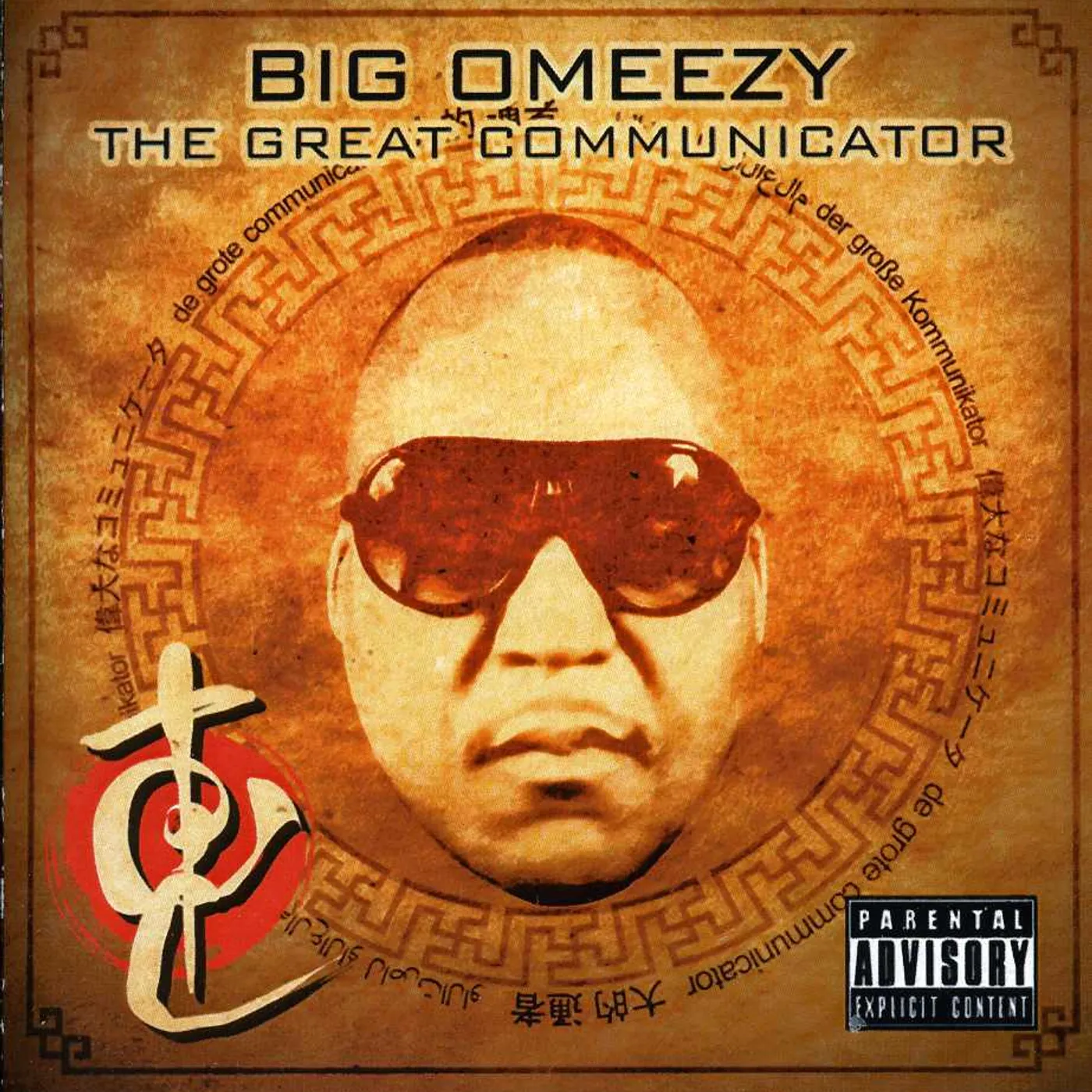 Big Omeezy GREAT COMMUNICATOR CD