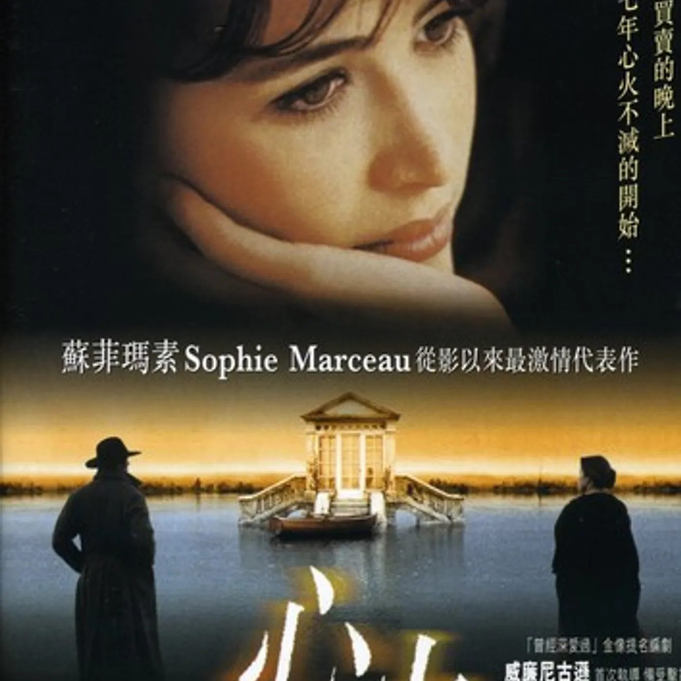 FIRELIGHT DVD