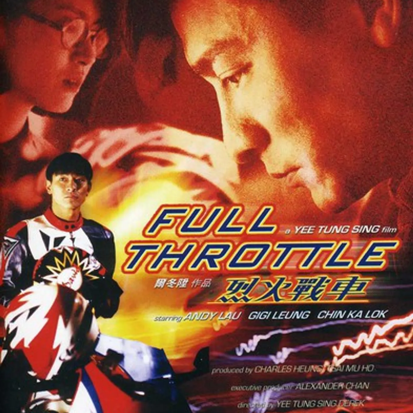 FULL THROTTLE Blu-ray