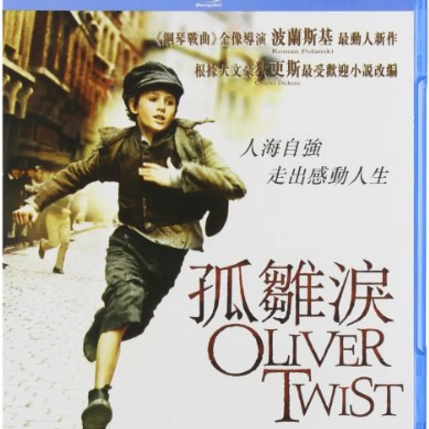 OLIVER TWIST (2005) Blu-ray