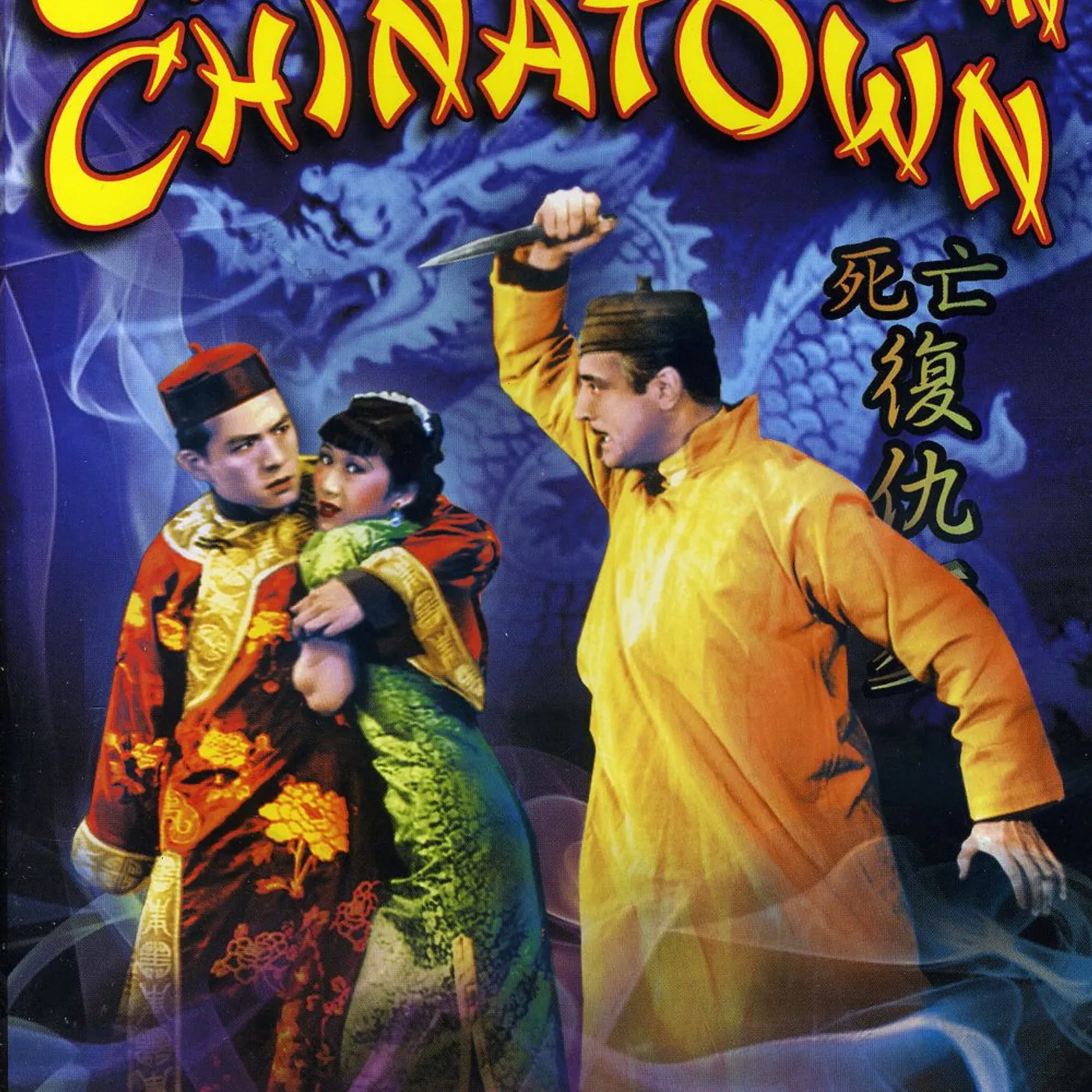 CAPTURED IN CHINATOWN DVD