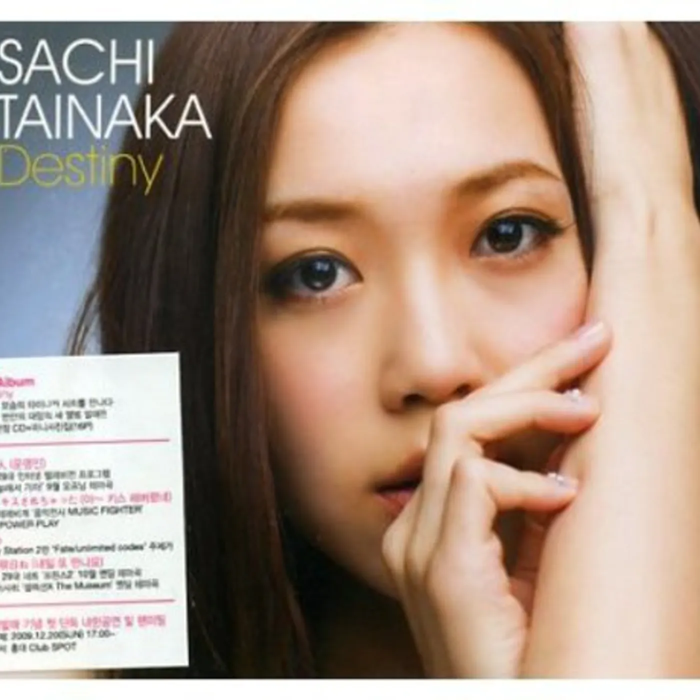 Sachi Tainaka DESTINY CD