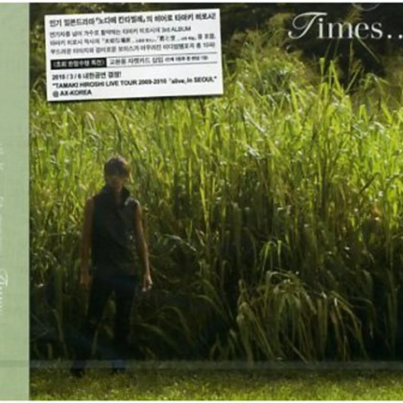 Tamaki Hiroshi TIMES CD