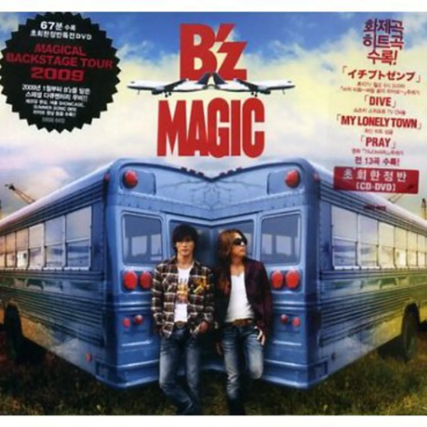 BZ MAGIC CD