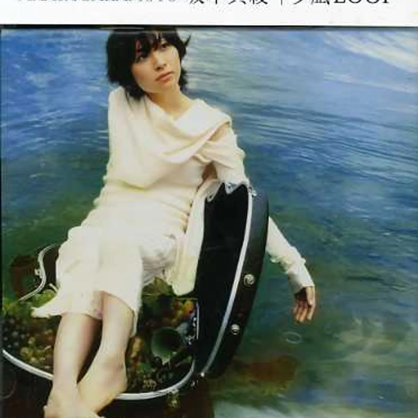 Maaya Sakamoto LOOP CD