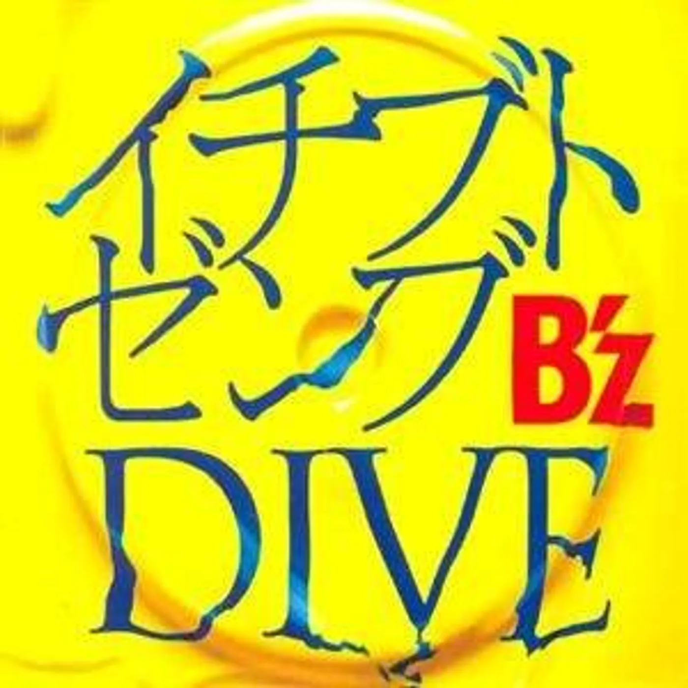 BZ DIVE CD