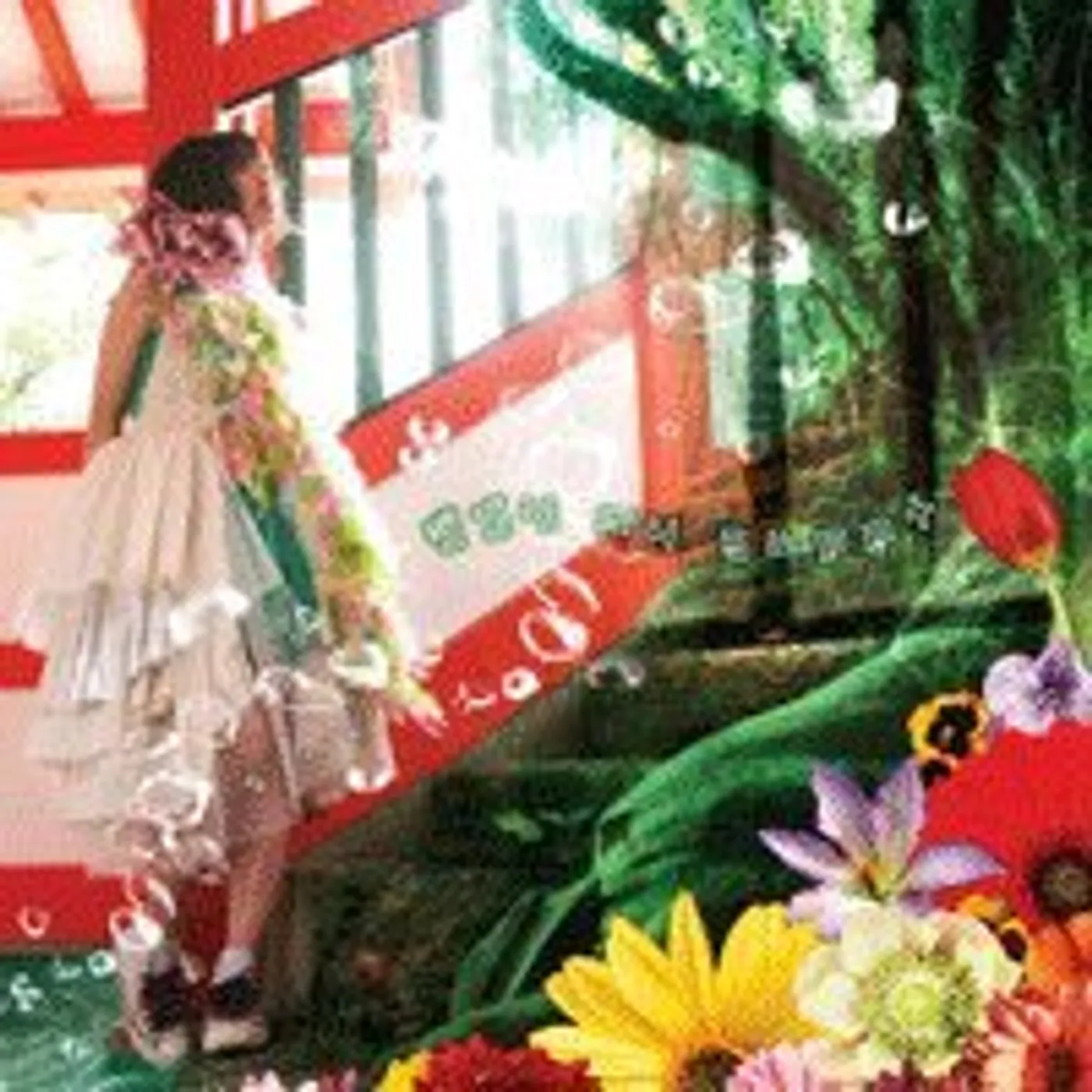 aya GHIBLI MY SWEET CD