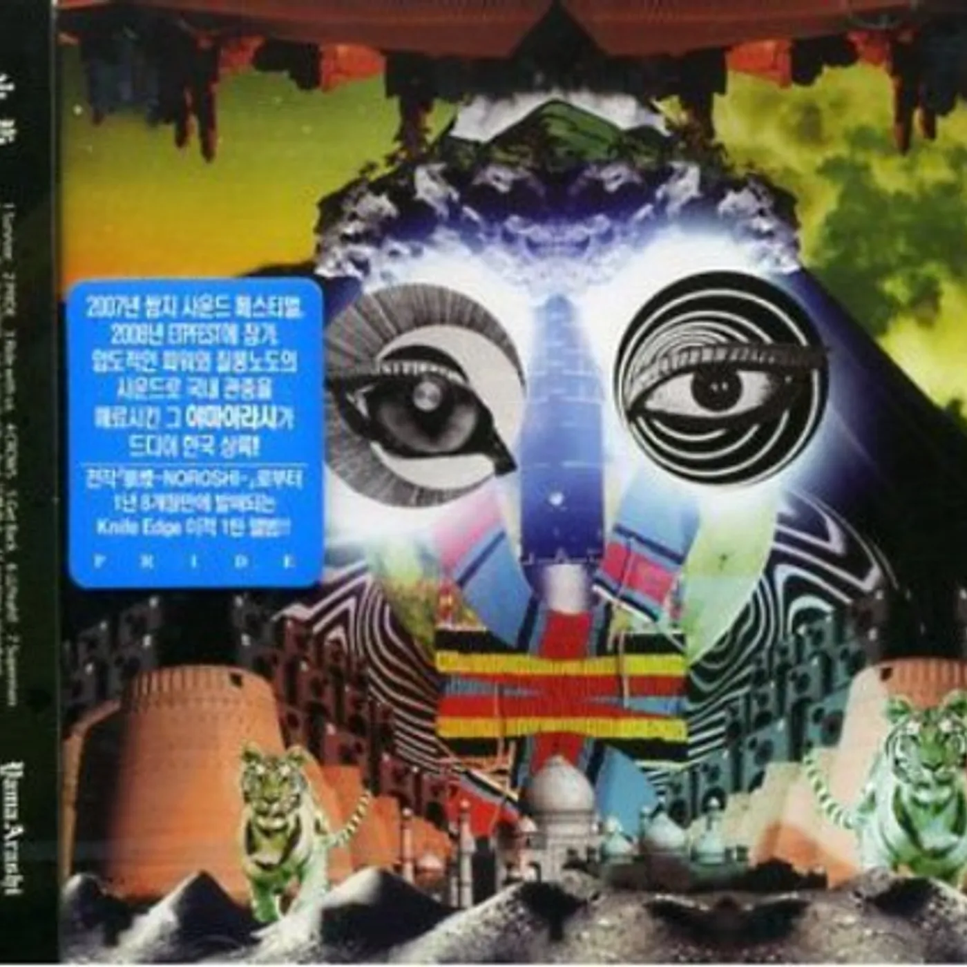 Yamaarashi PRIDE CD
