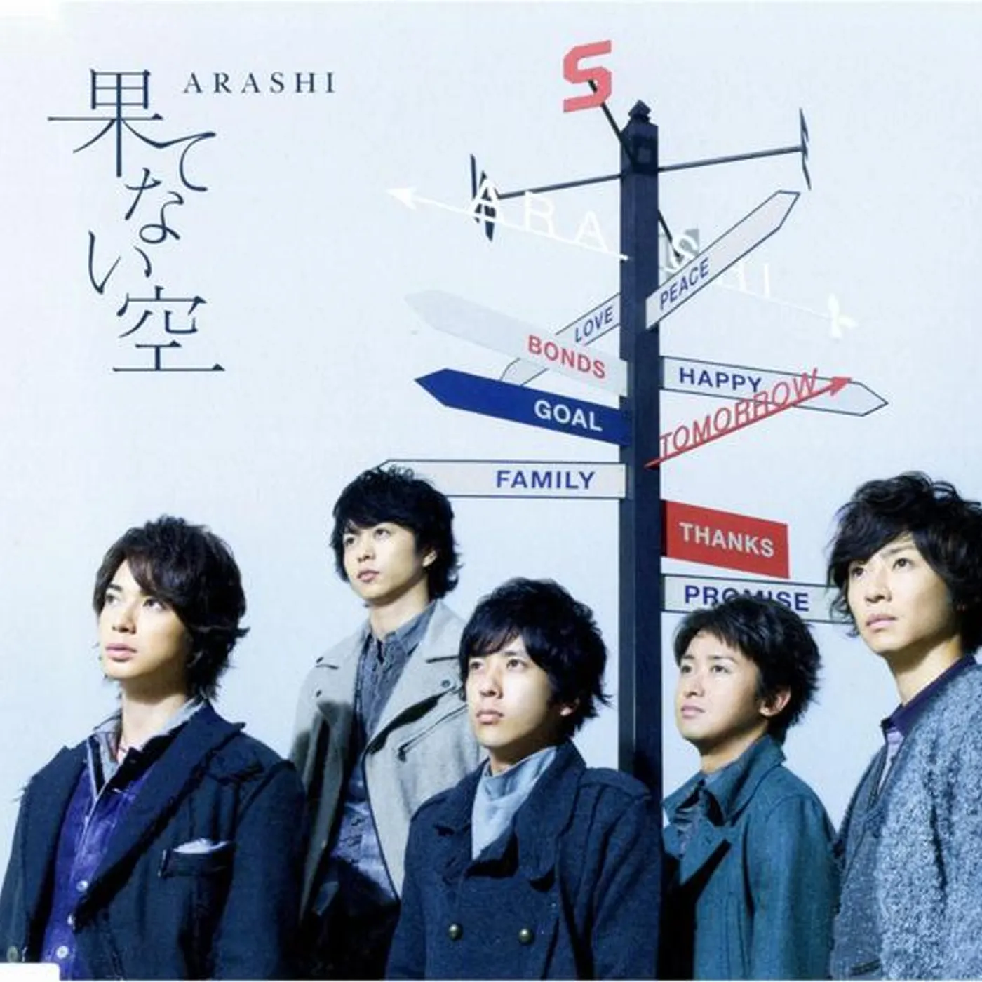 Arashi HATENAI SORA CD