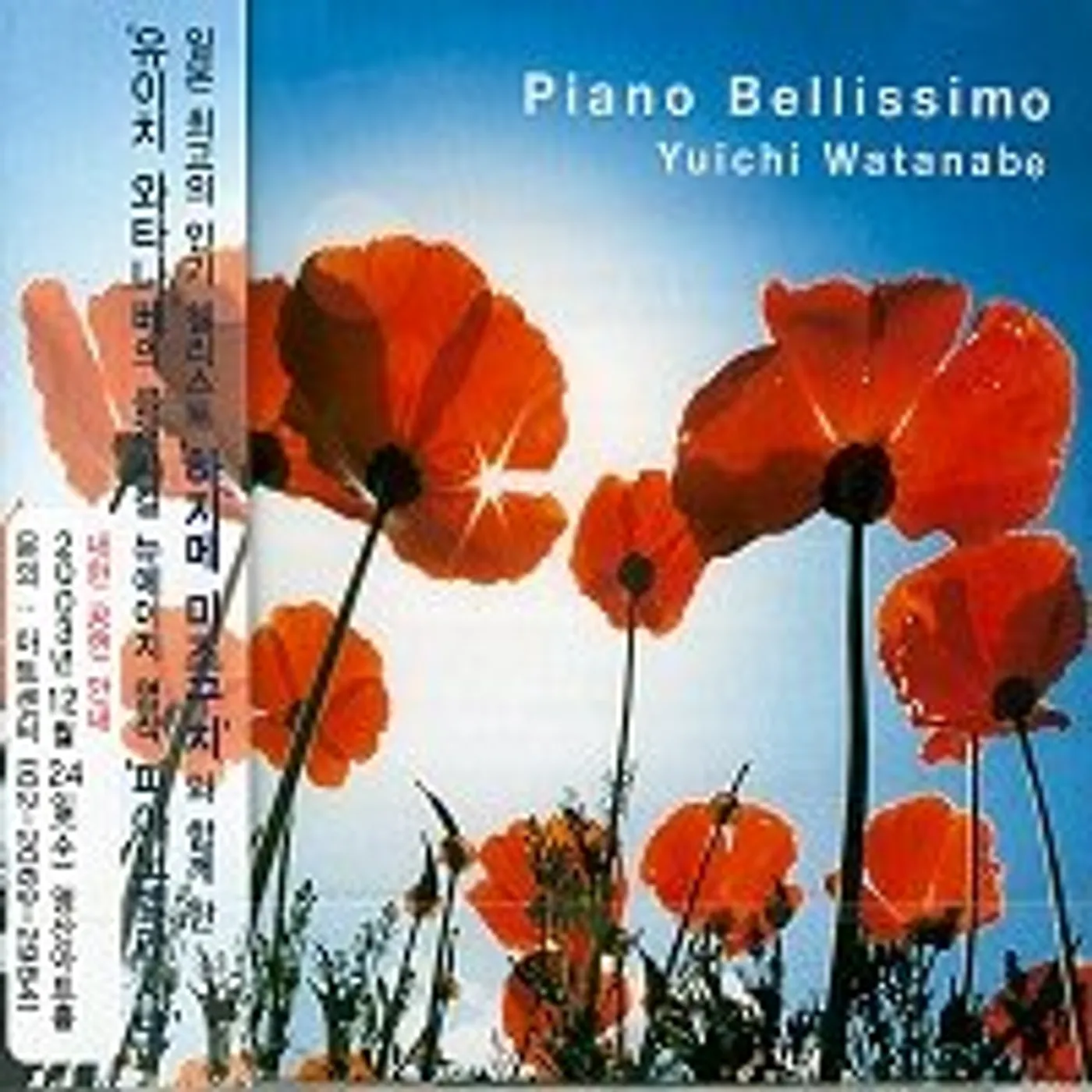 Yuichi Watanabe PIANO BELLISSIMO CD