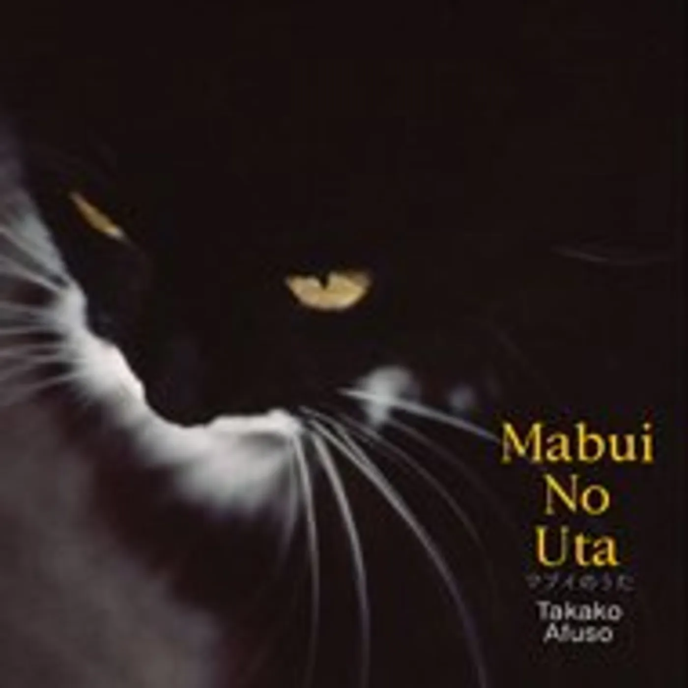 Takako Afuso KON CD