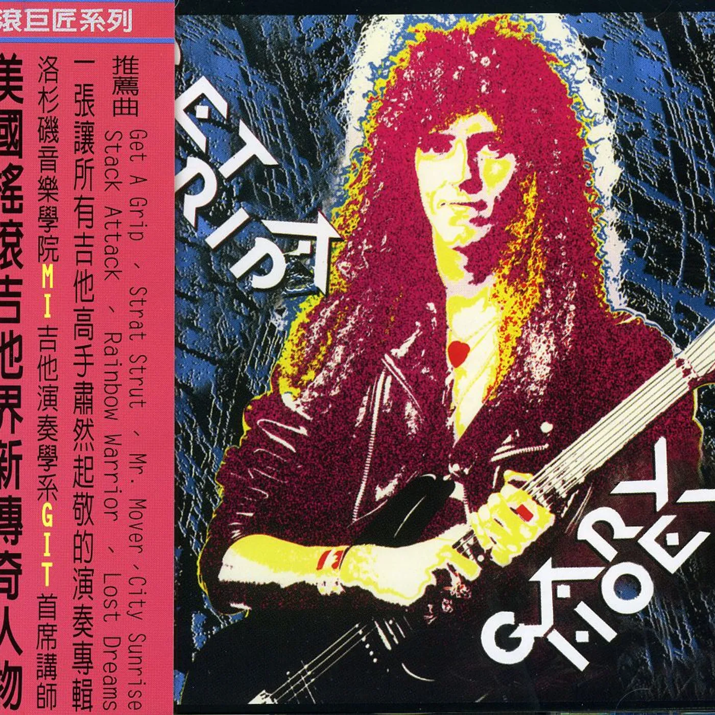 Gary Hoey GET A GRIP CD