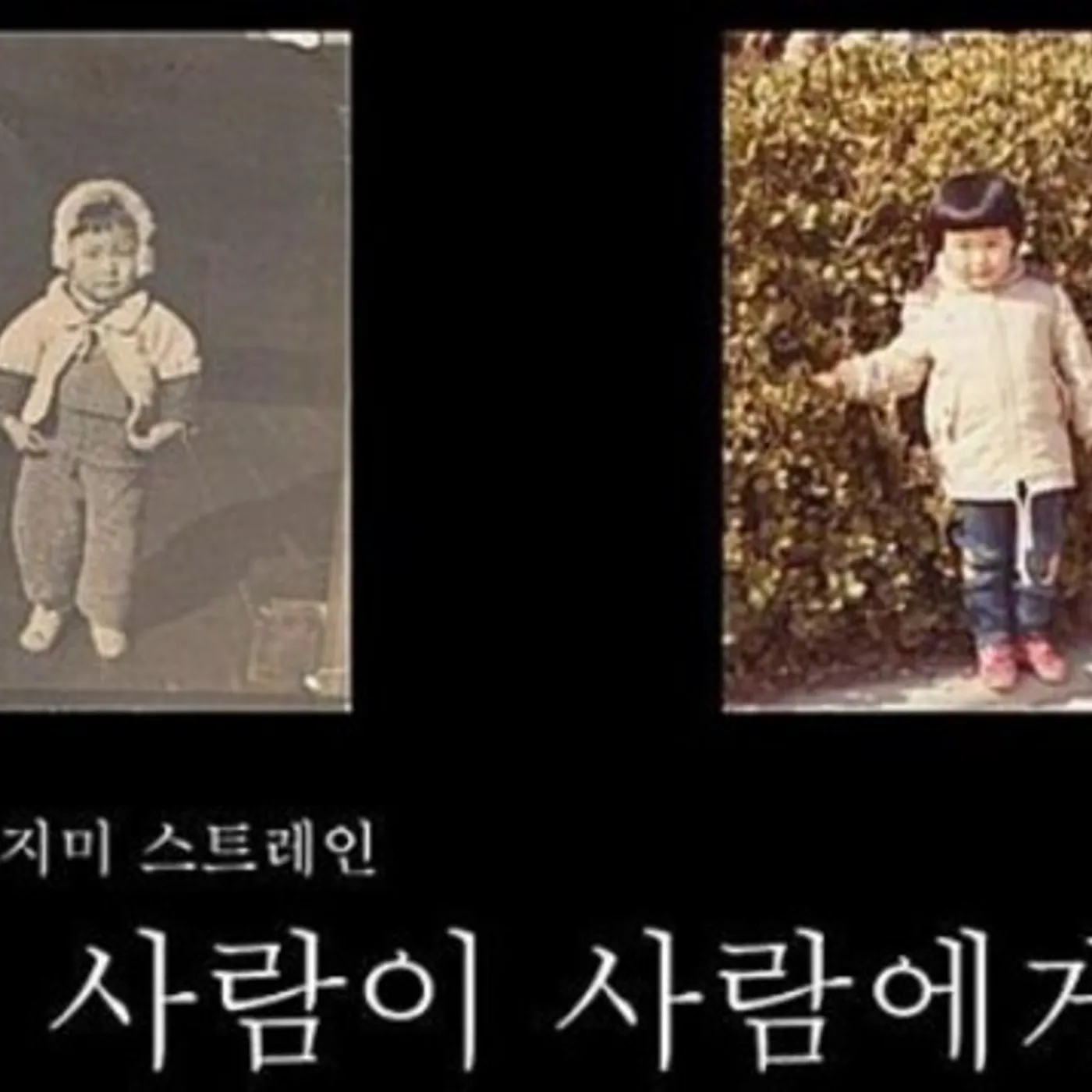 Jimmy Strain HUMAN TO HUMAN CD