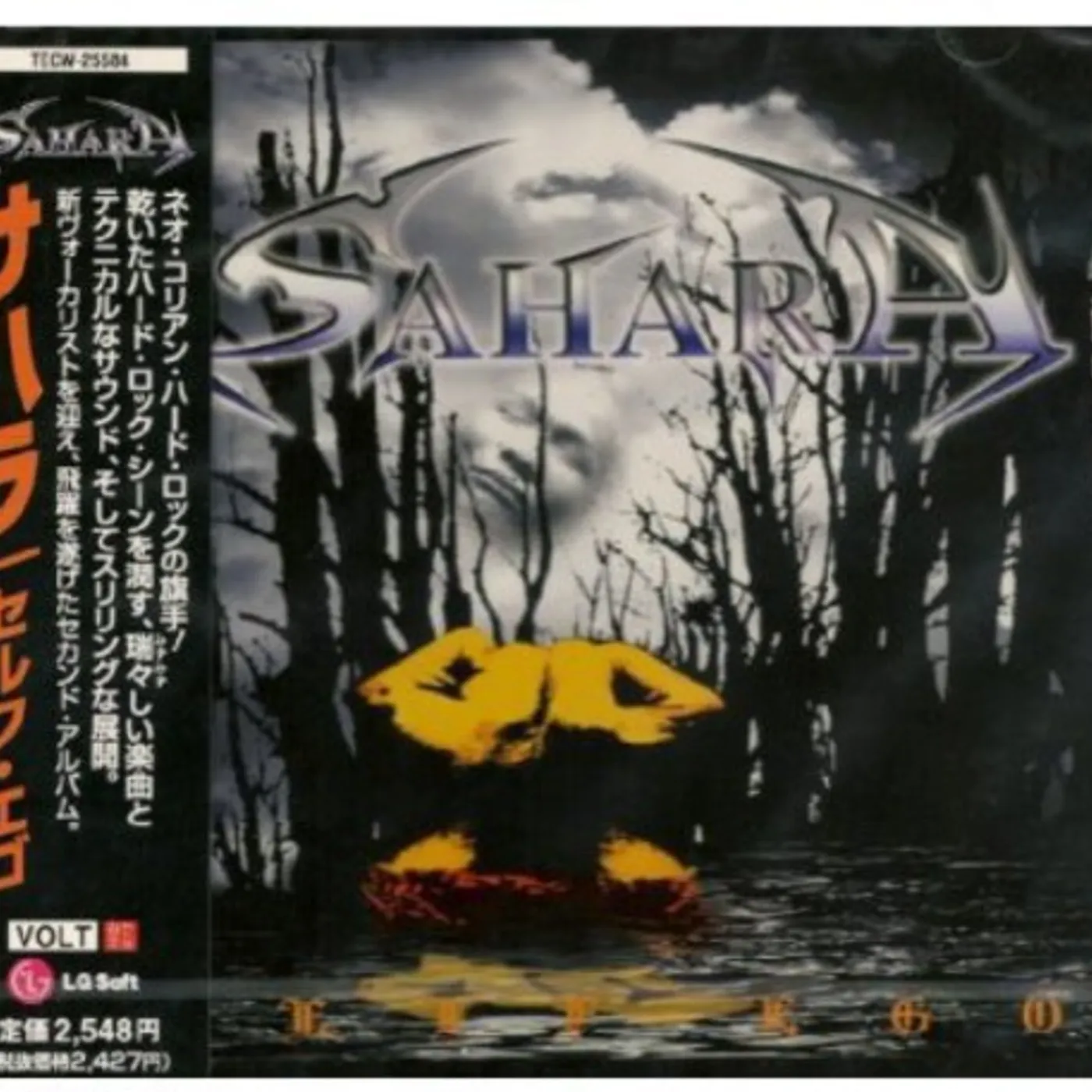 Sahara SELF EGO CD
