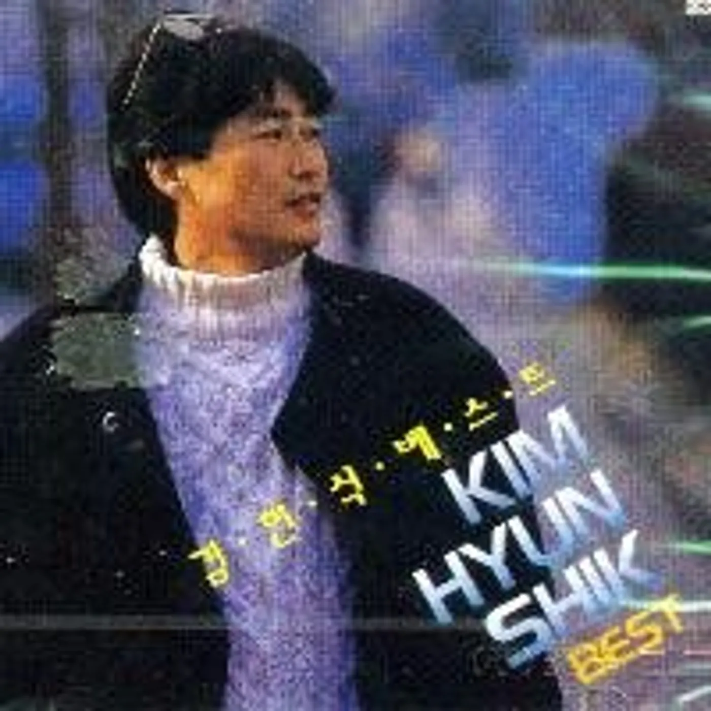 Kim Hyun Sik BEST 10 CD