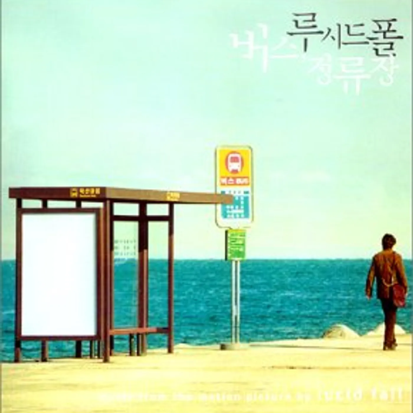Lucid Fall BUS STOP CD