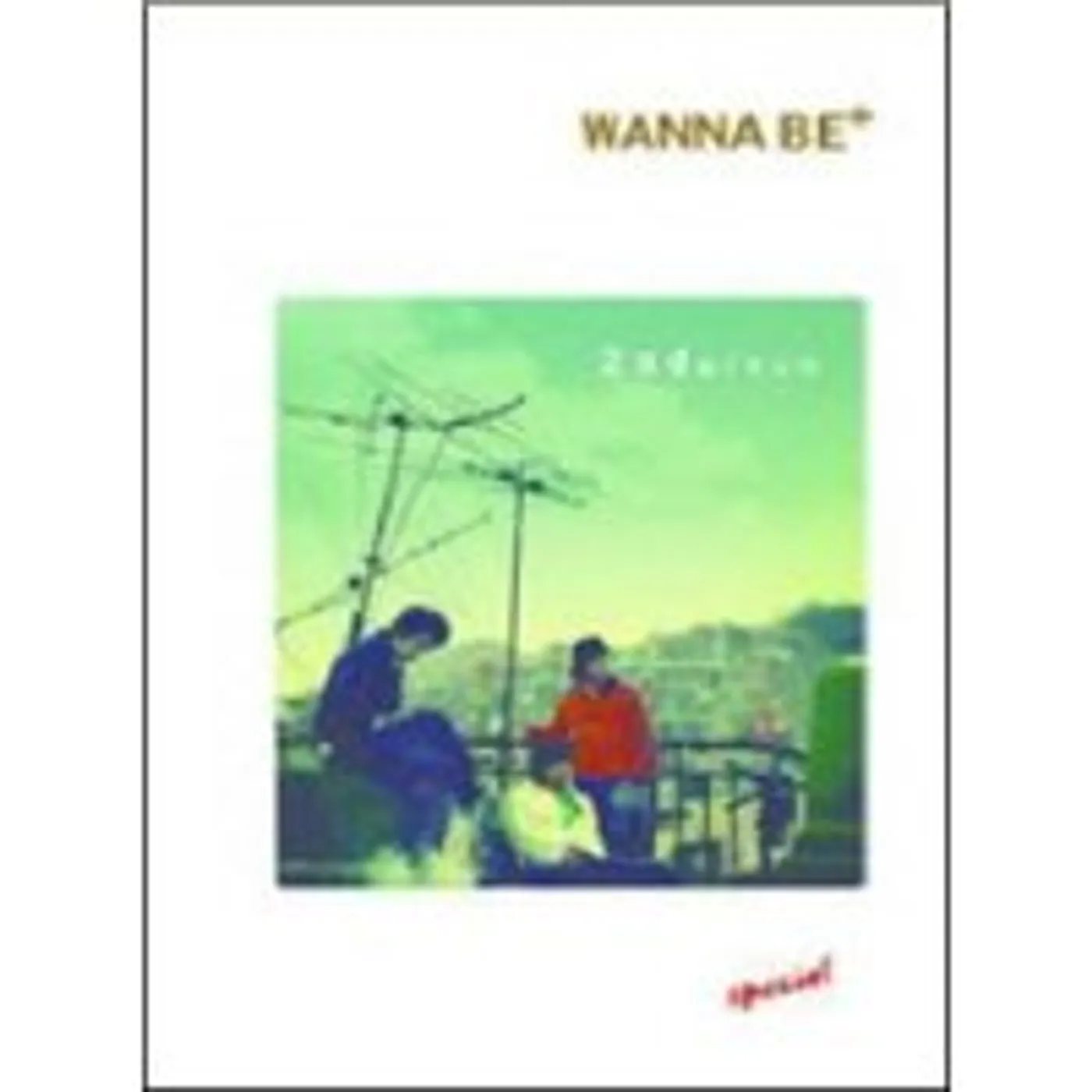 Sg Wanna Be+ MUSIC 2.0 CD