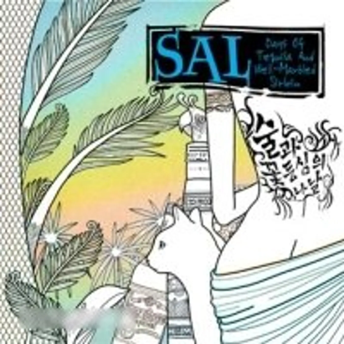 Sal DAYS OF TEQUILA & WELL MARBLED SIRLOIN CD