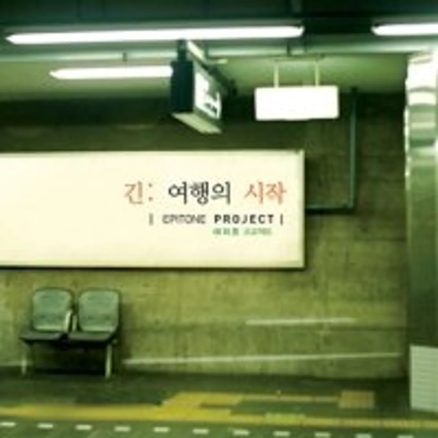 Epitone Project START OF JOURNEY CD