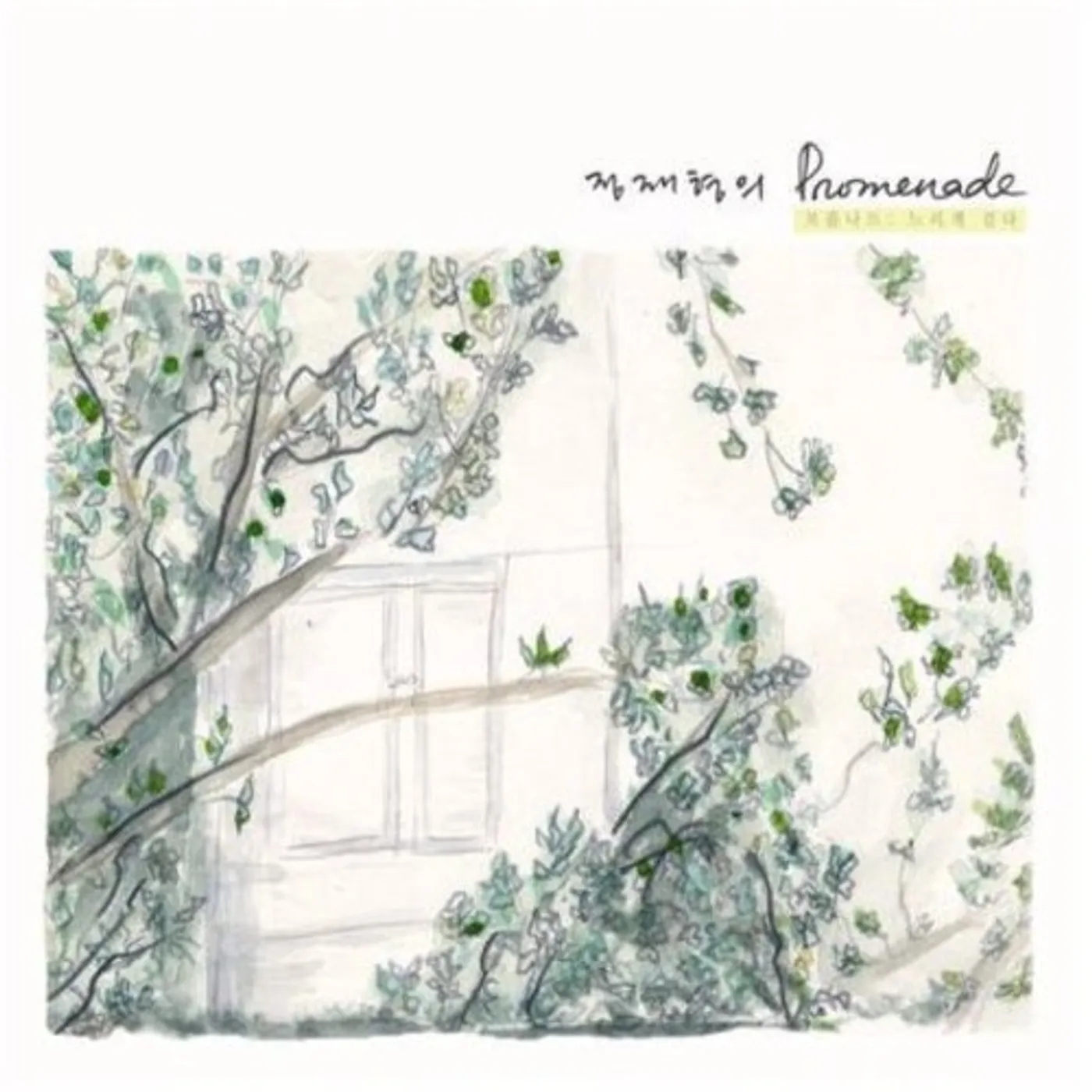Jung Jae Hyung PROMENADE SLOW WALK CD
