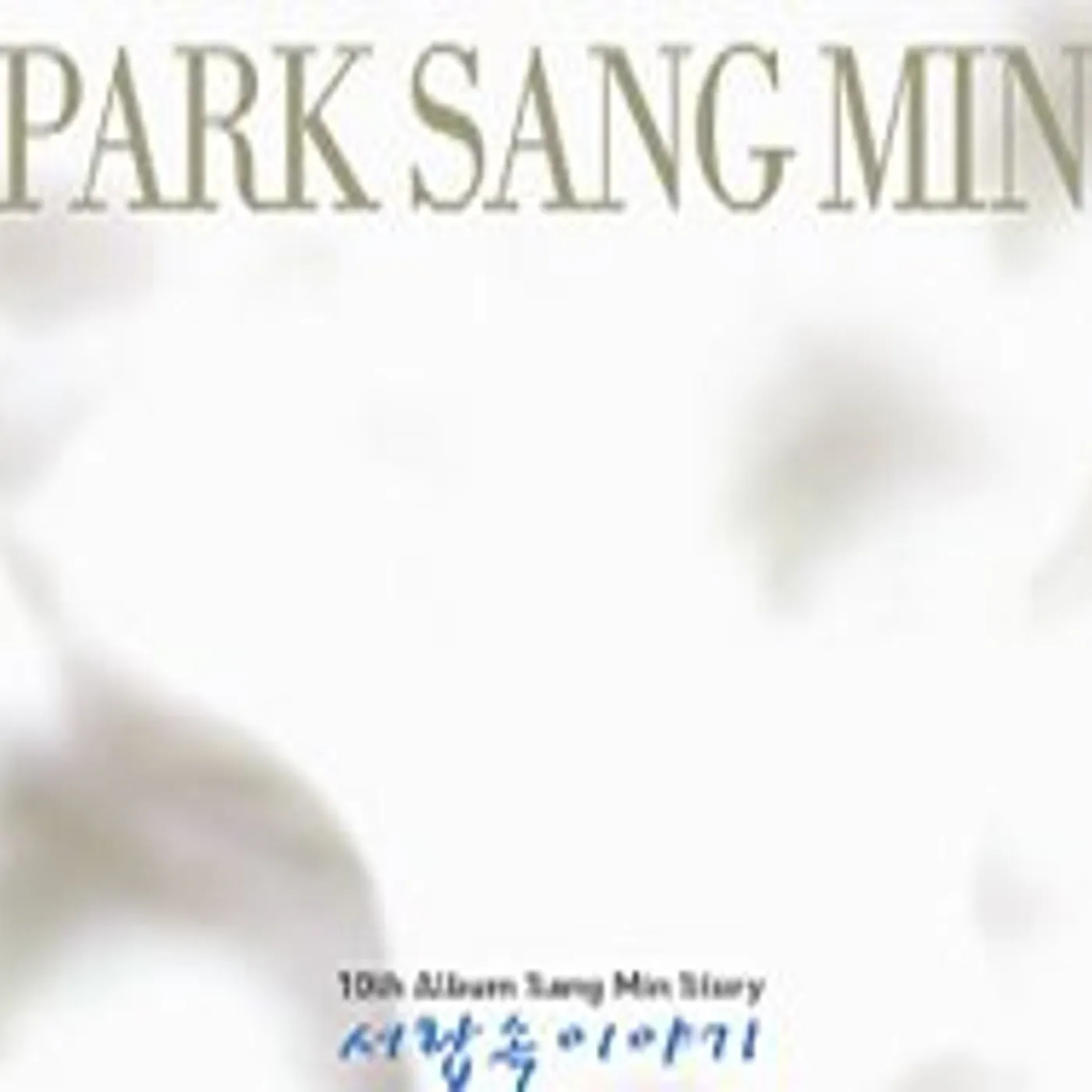 Park Sang Min SANG MIN STORY CD