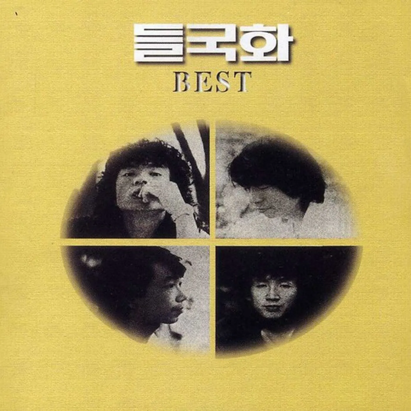 Deul Guk Hwa BEST CD