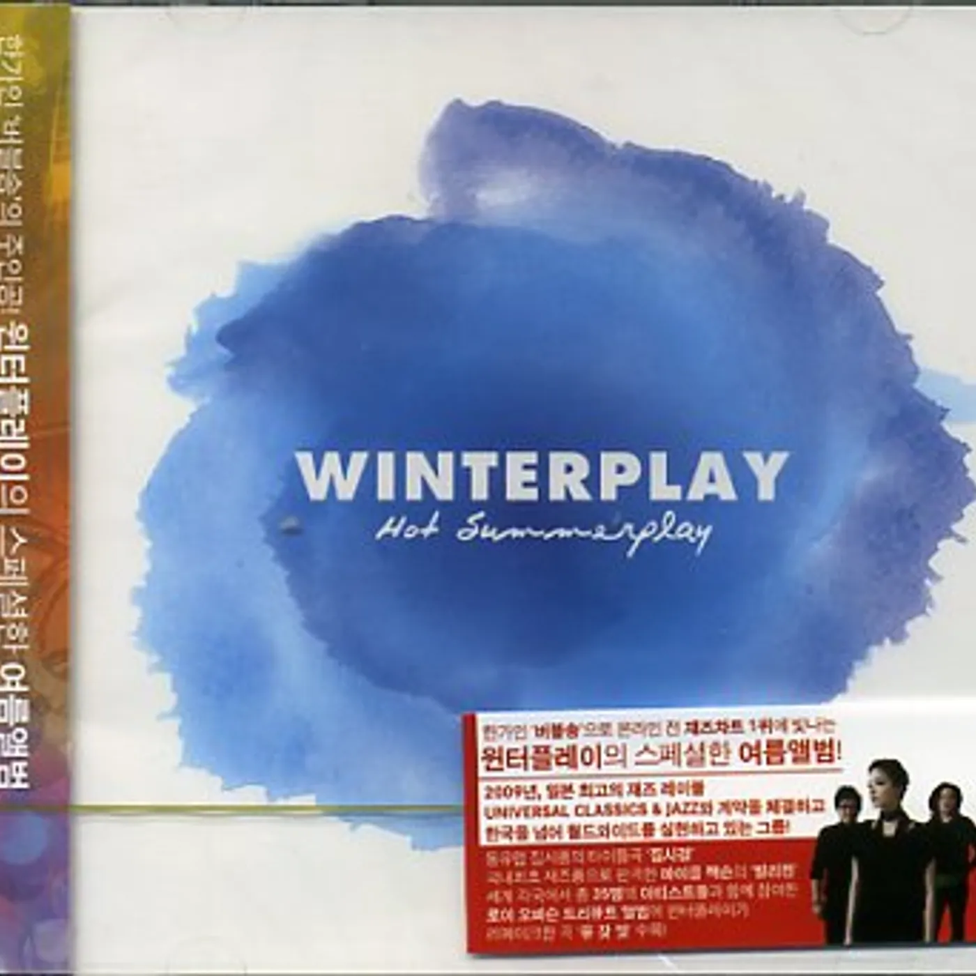 Winterplay HOT SUMMERPLAY CD