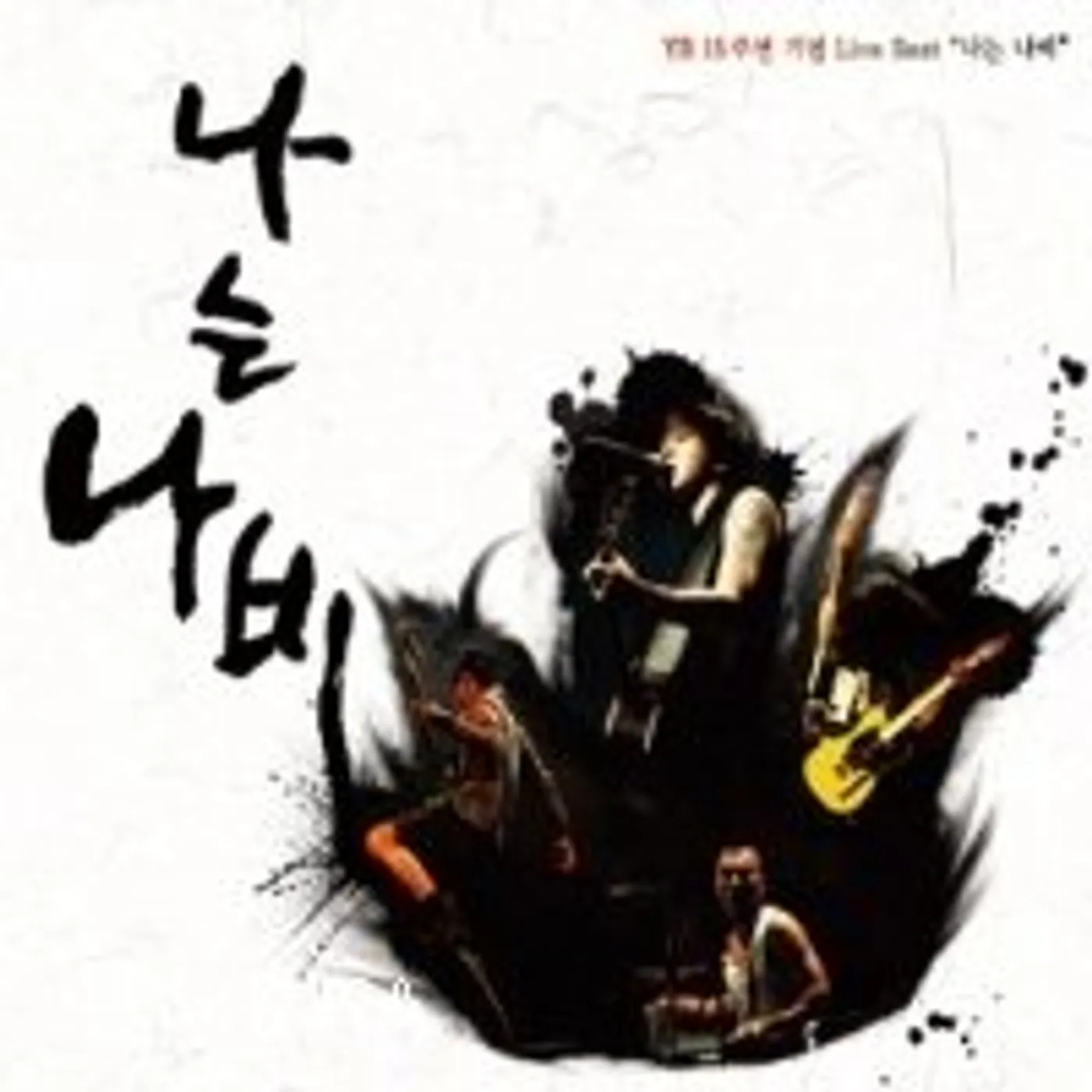 YB 15TH ANNIVERSARY: LIVE BEST CD