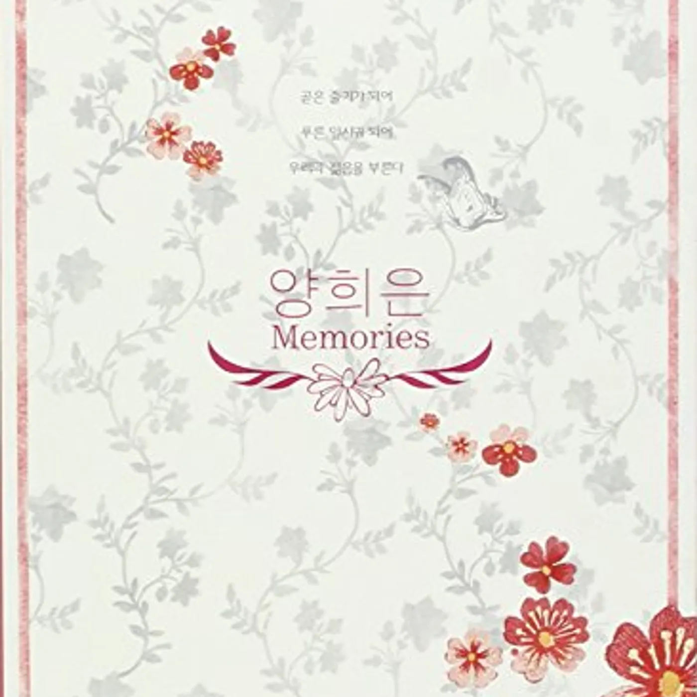 Yang Hee Eun MEMORIES: BEST OF CD