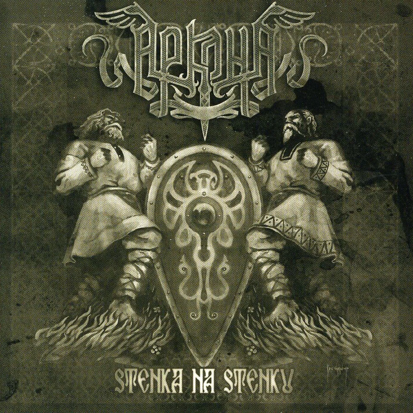 Arkona STENKA NA STENKU CD