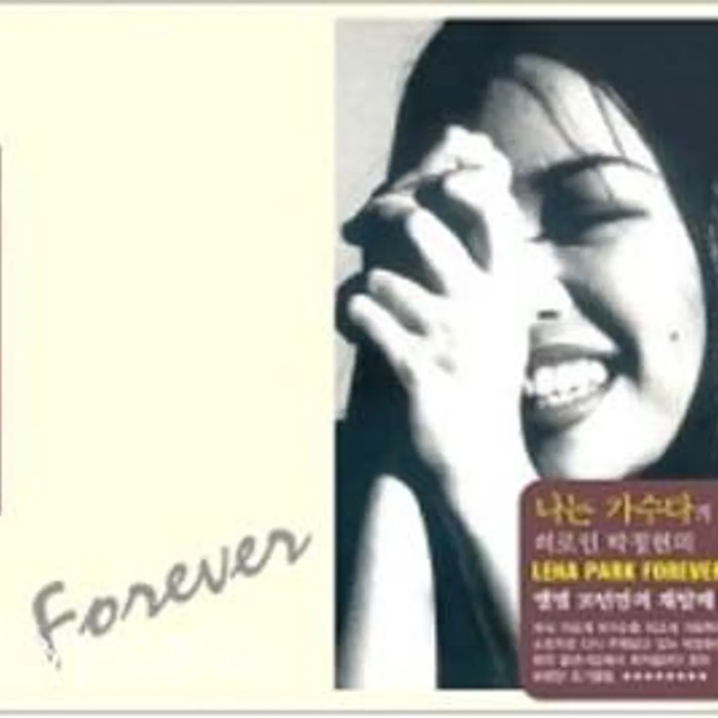 LENA PARK FOREVER CD