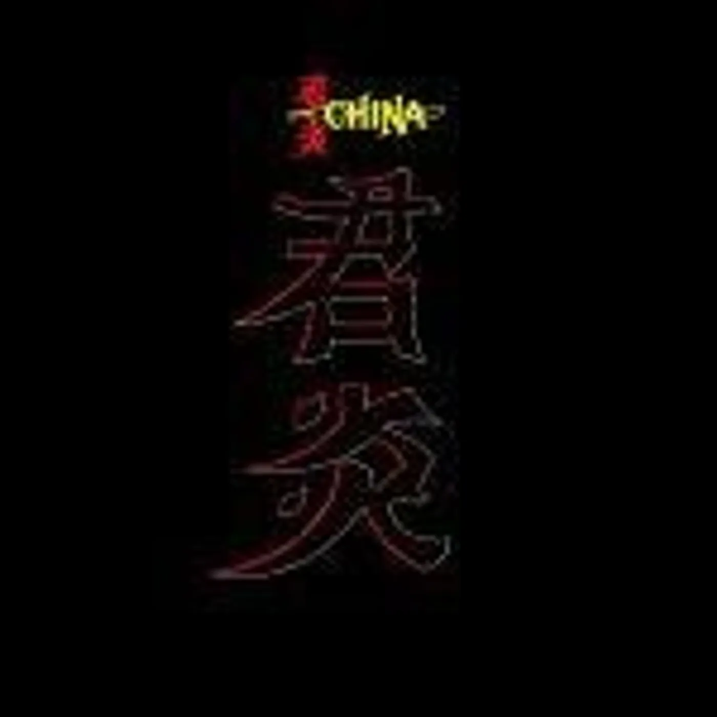 CHINA CD