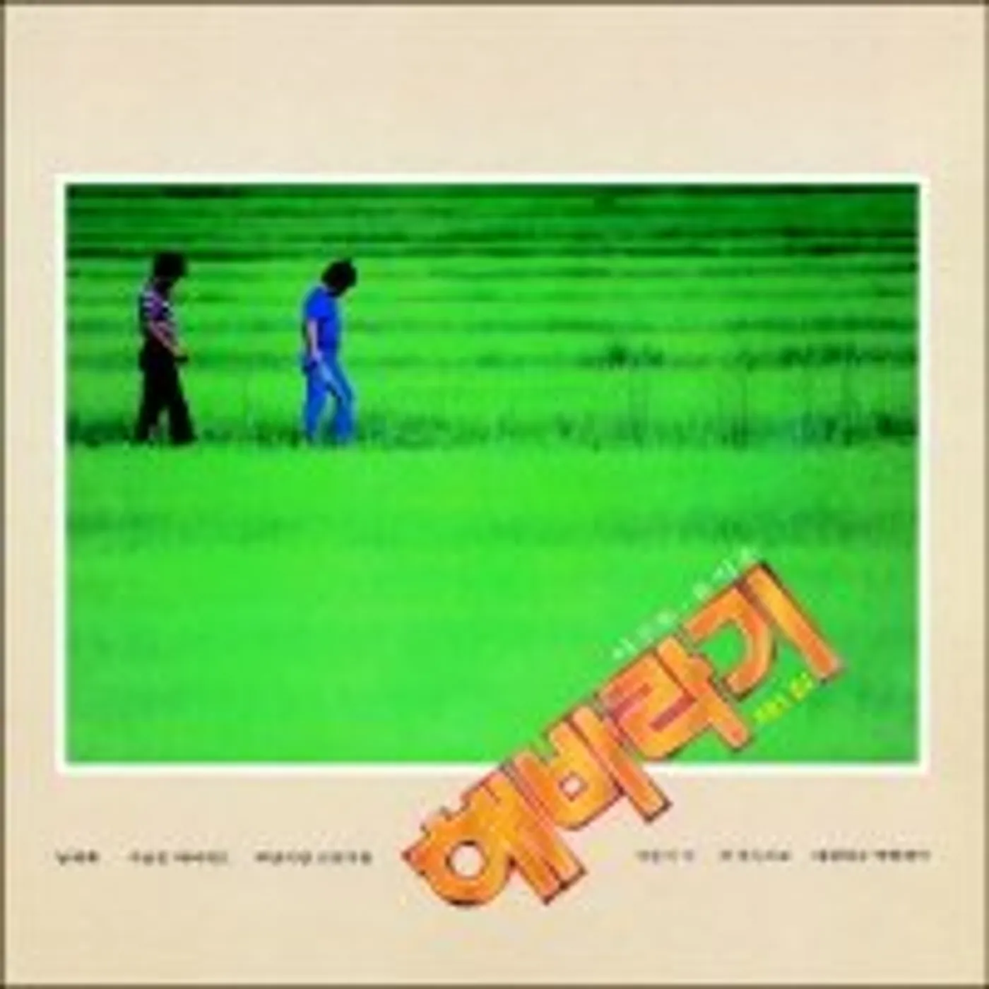 SUNFLOWER CD