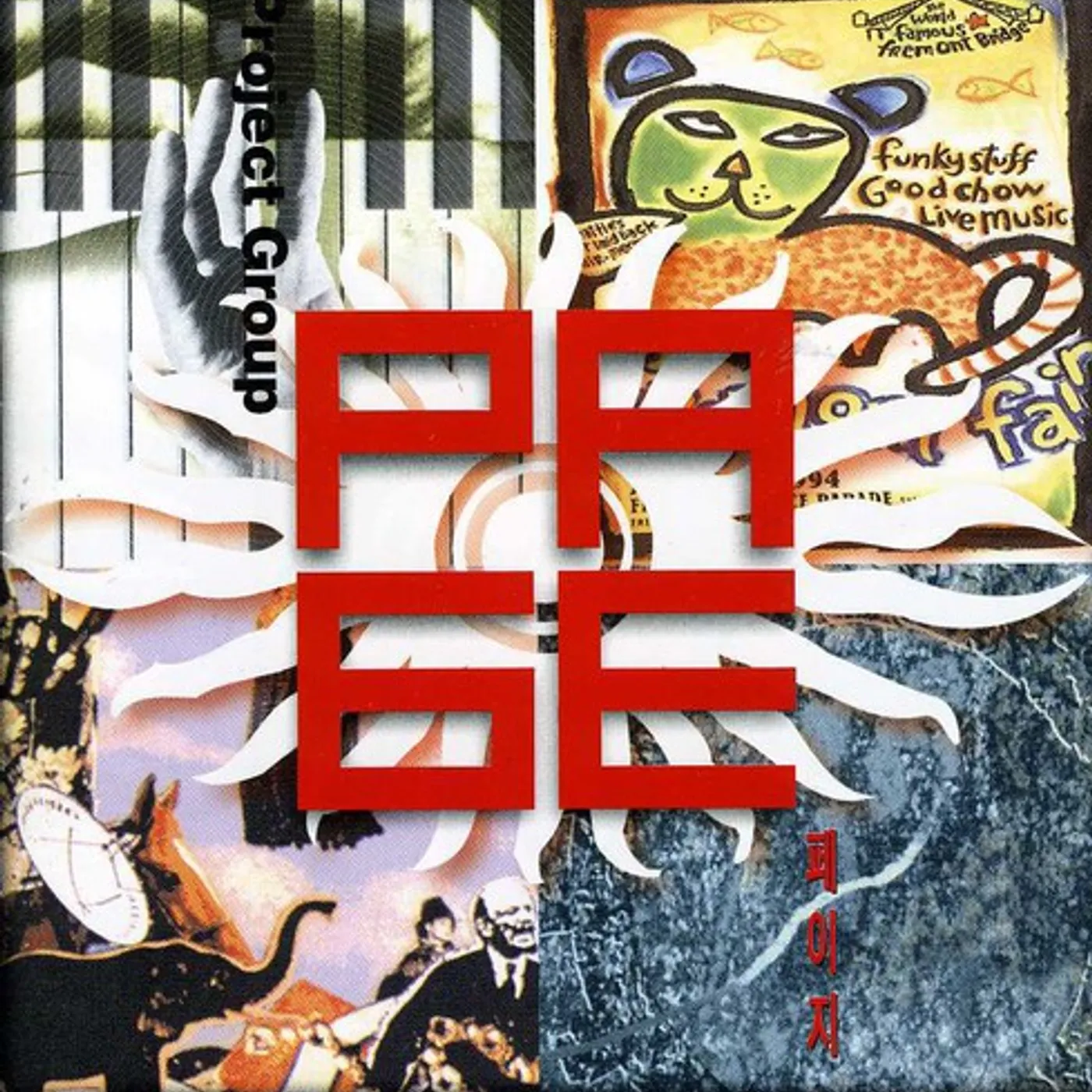 PAGE CD