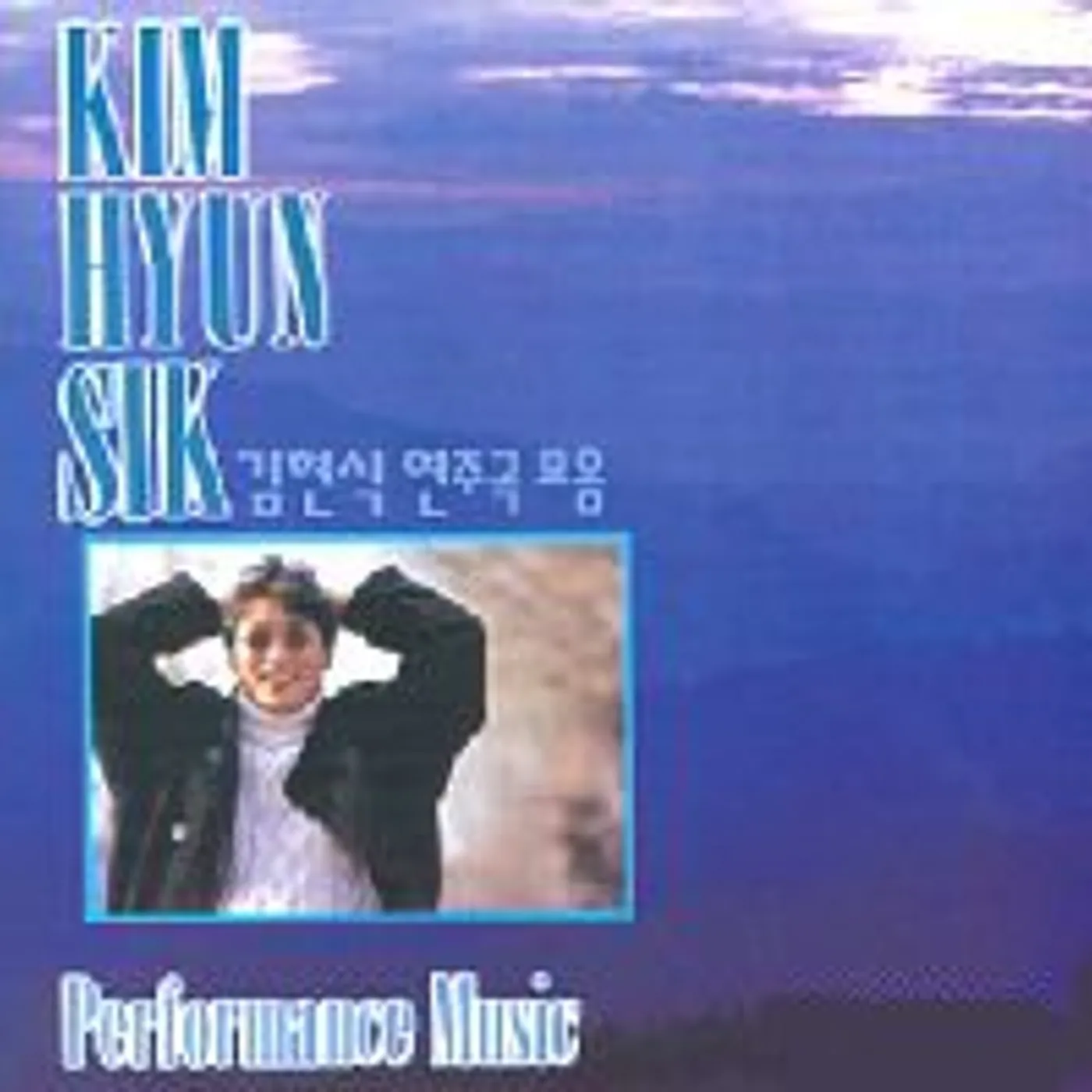 Kim Hyun Sik PERFORMANCE MUSIC CD
