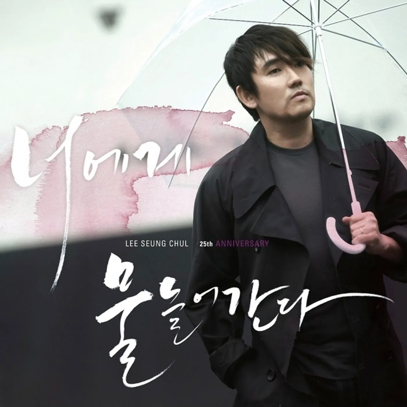 Lee Seung Chul 25TH ANNIVERSARY CD