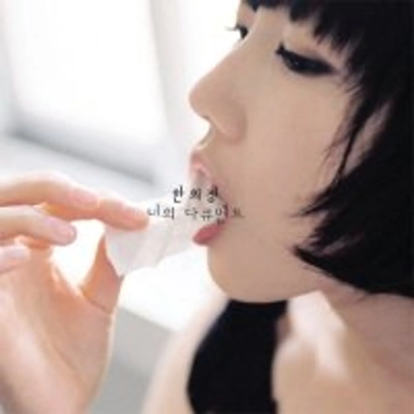 HAN HEE JUNG CD