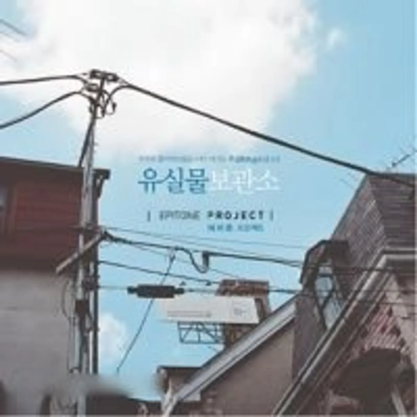 EPITONE PROJECT CD